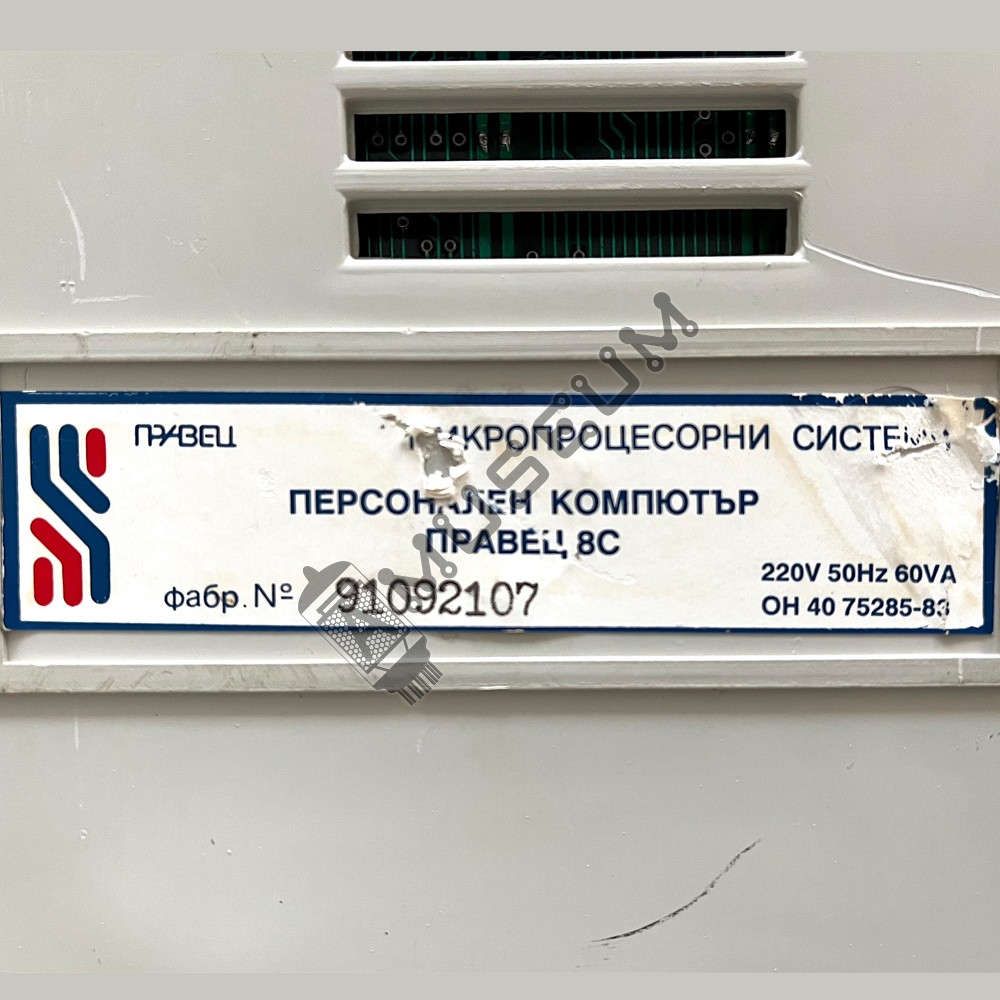 Каталог - Правец 8S - A.Museum